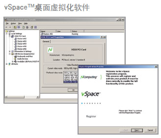 NComputing VSpace,vspace NComputing