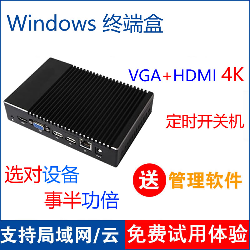 安卓广告机和windows广告机有什么区别
